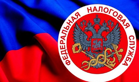 21 ноября – День работника налоговых органов РФ